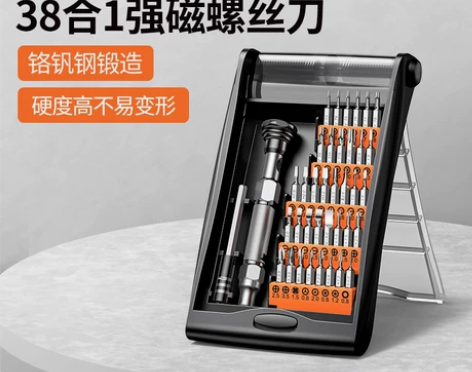 绿联螺丝刀套装家用十字批起子手机笔记本电脑...