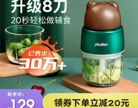 浦利顿辅食机婴儿小型宝宝辅食工具套装料理机...