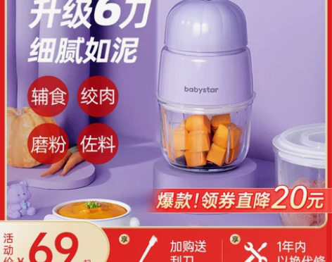 德国babystar辅食机婴儿宝宝辅食工具...