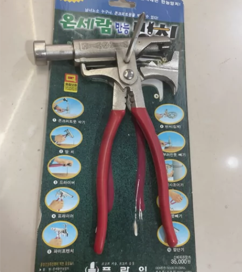 多功能工具钳 感兴趣的话点“我想要”和我私...