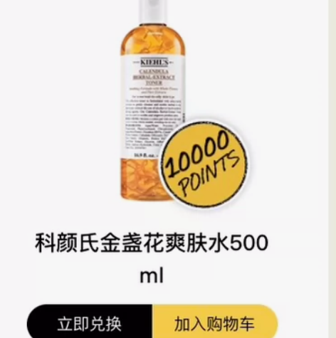 官网直发！科颜氏金盏花爽肤水500ml 科...