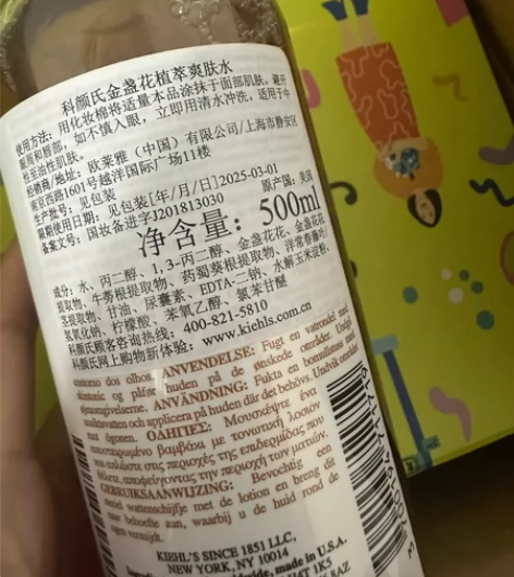 科颜氏金盏花爽肤水收缩毛孔精华水湿敷水 5...