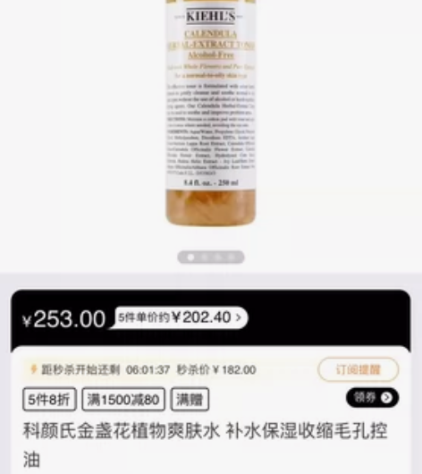 ?科颜氏 金盏花水 单瓶250ml 两瓶套...