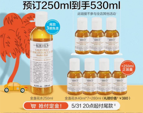 科颜氏金盏花植萃爽肤水 精华水补水祛痘* ...