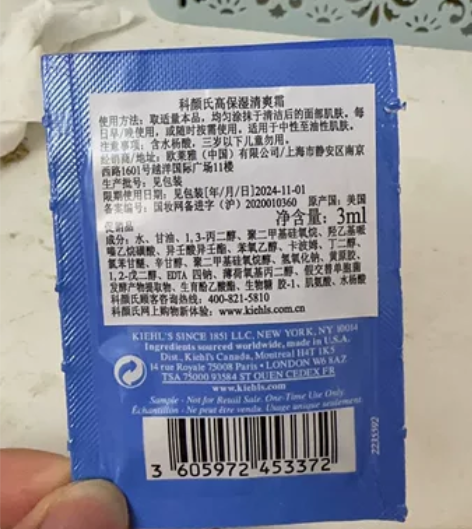 科颜氏高保湿清爽霜果冻面霜小样片装全新 专...