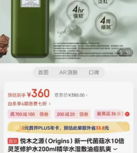 悦木之源（Origins）新一代菌菇水10...