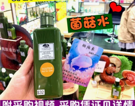 新版悦木之源菌菇水焕能精华爽肤水灵芝水舒缓...