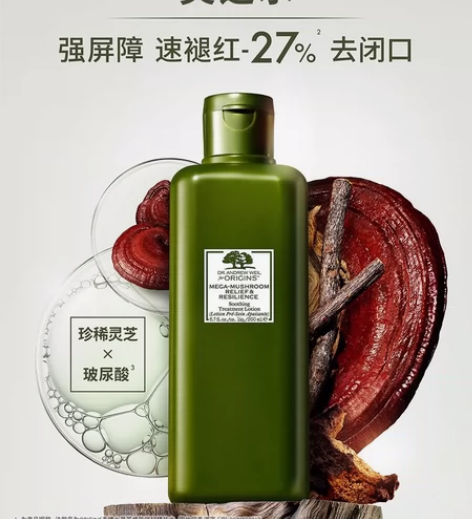 悦木之源菌菇水200ml，或者可单买100...