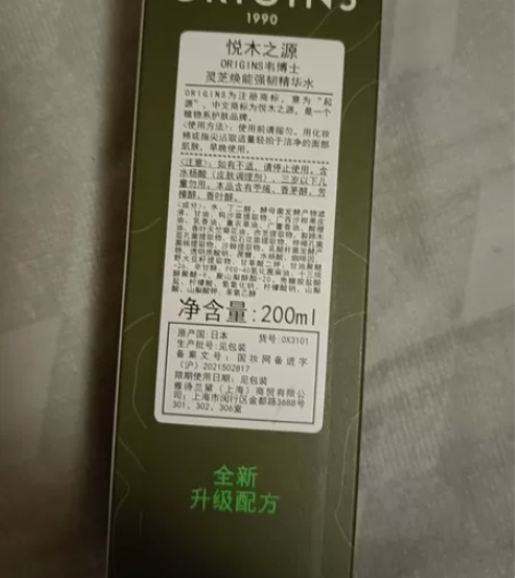 悦木之源 灵芝焕能强韧精华水200ml 全...