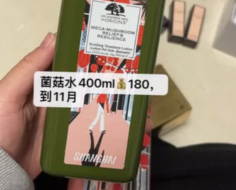 悦木之源菌菇水100mk，到11月，不议价...