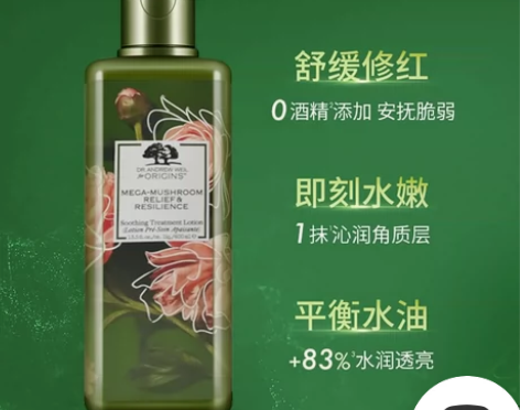 Origins悦木之源限量版菌菇水400m...