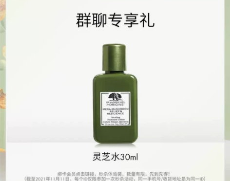 灵芝水30ml 改地址出，有两份