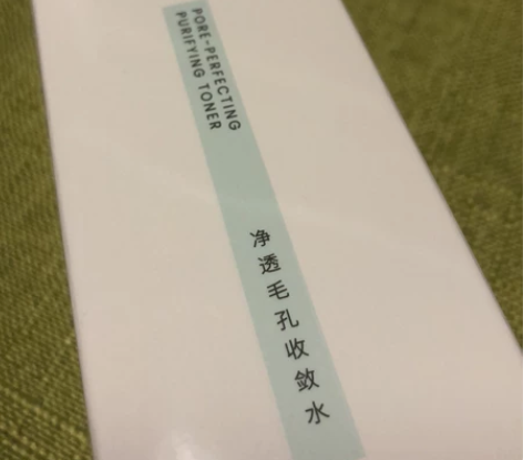 歌如兰净透毛孔收敛水，全新！ 保质期202...