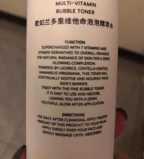 歌如兰泡泡精华水，主打提亮肤色 只用了一两...
