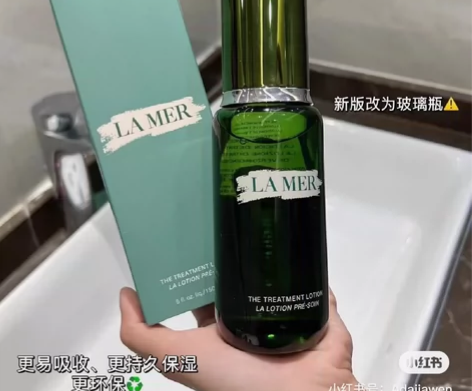 闲置 ：海蓝之谜精粹水 。免税版本，有效期...