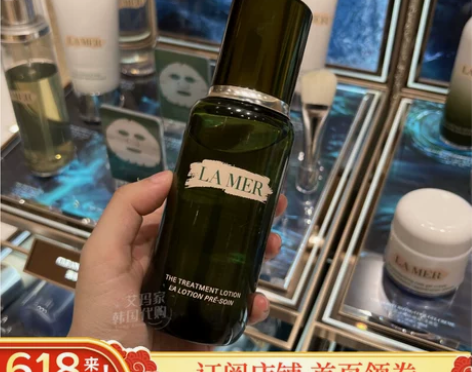 新版！LAMER/海蓝之谜修护精粹水舒缓镇...