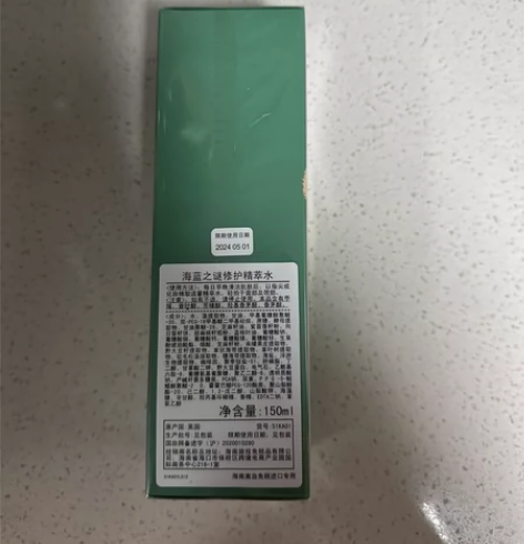 lamer精粹水，包装都在，全新 定个浪漫...