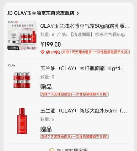 olay大红水  olay塑颜金纯活能水5...