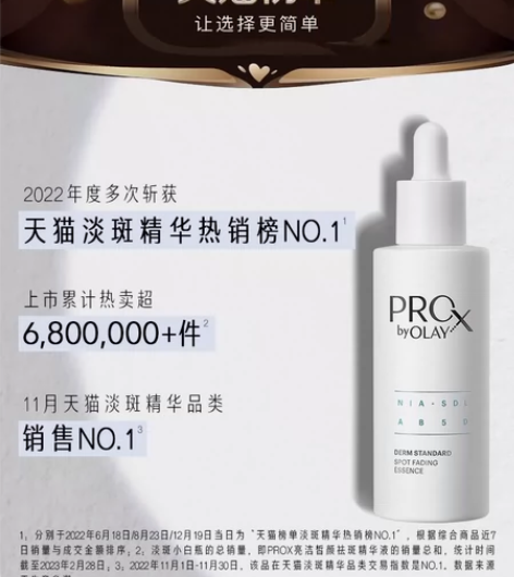 【狂欢价】【李佳琦直播间】OLAY玉兰油淡...