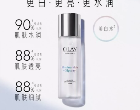 OLAY玉兰油美白精华爽肤水护肤品化妆补水...
