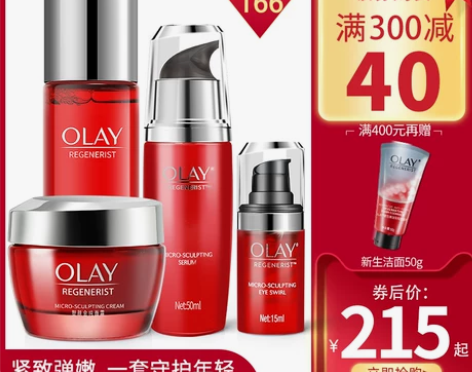 玉兰油女护肤品 Olay新生塑颜大红瓶面霜...