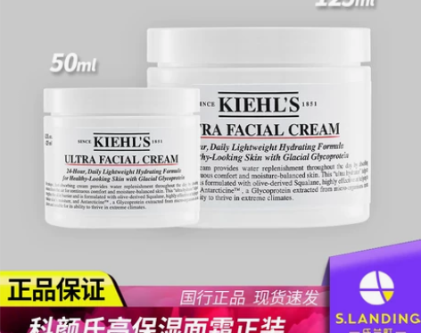 Kiehl＇s/科颜氏 面霜高保湿125m...