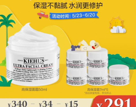 【进口日价】【自营】科颜氏高保湿面霜50m...