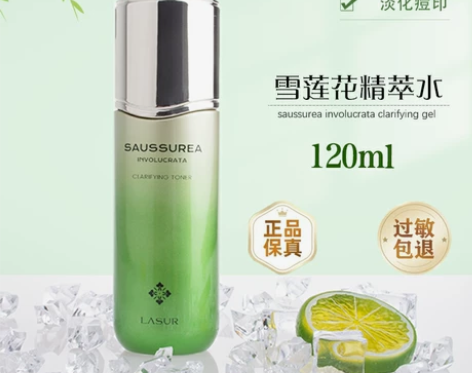 淮树雪莲花精萃净透水120ml 清爽控油