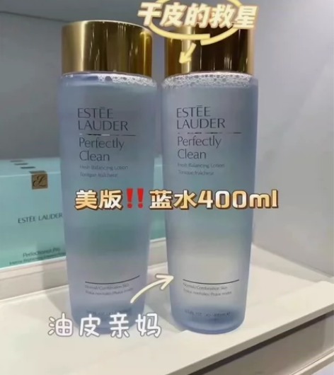 国内现货 付款即发。雅诗兰黛大蓝水，清爽型...