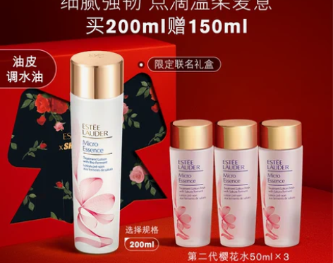 ?【情人节礼物】雅诗兰黛精华水第二代樱花水...