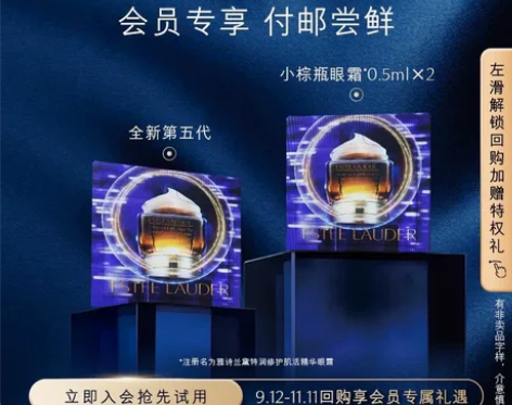 雅诗兰黛试用 旗舰店发拍下立即改地址，不退...