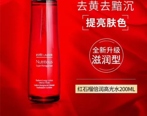 Estee Lauder/雅诗兰黛红石榴爽...