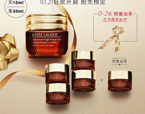 【双11预售】雅诗兰黛小棕瓶抗蓝光眼霜15...