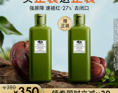 悦木之源灵芝水爽肤水湿敷补水保湿控油祛痘菌...