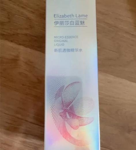 闲置雅诗兰黛伊丽莎白蓝魅新肌透微精华水，全...