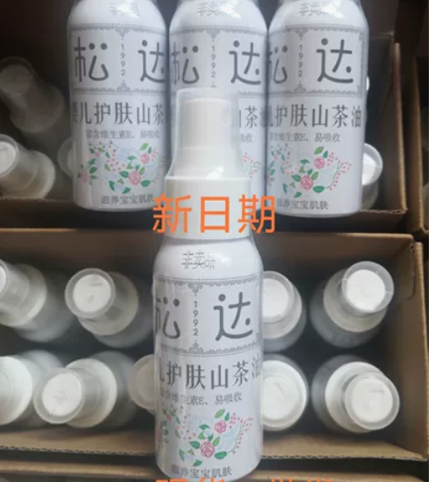 到2025年新日期松达婴儿护肤山茶油，厂家...
