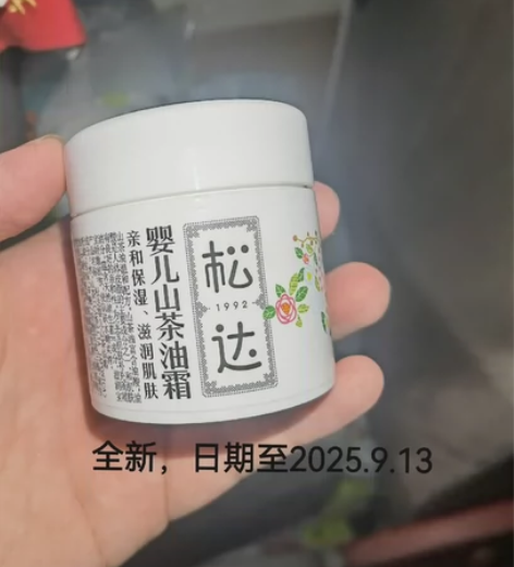 松达小茶霜有两瓶，无包装盒 小茶霜45??...