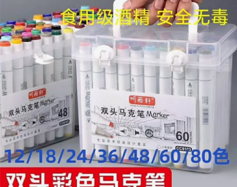 听雨轩12色/80色油性马克笔多色广告笔 ...