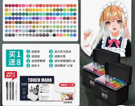 【礼遇价】Touchmark马克笔168色...