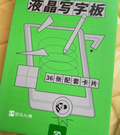 斑马液晶透明画板手写板家用儿童护眼可擦涂鸦...