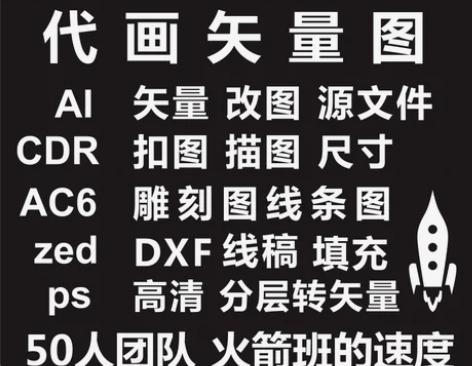 ai矢量图制作icdr画图代画临摹雕刻pl...