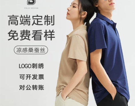 工作服衣服免费顺丰看样 定制 刺绣LOGO