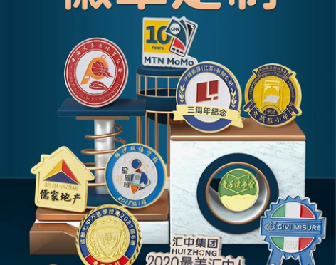 金属徽章定做班徽校徽会徽司徽定制胸章会徽