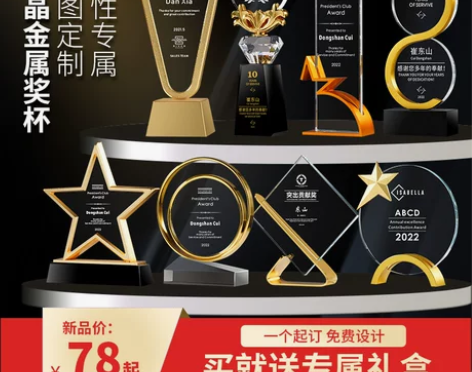 水晶金属奖杯定制定做优秀员工比赛冠军高档创...