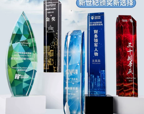 世纪魔方创意公司年会颁奖水晶奖杯奖牌定制定...