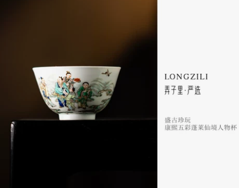 盛古珍玩.康熙五彩蓬莱仙境人物杯全满容量9...