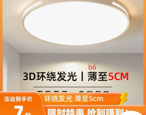 LED吸顶主卧室灯2022年新款现代简约客...
