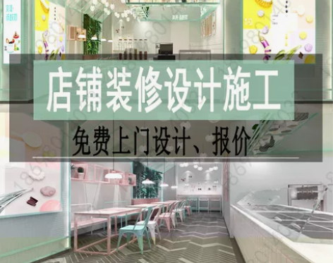 三亚实体店铺商铺设计店面门店装修商业空间装...