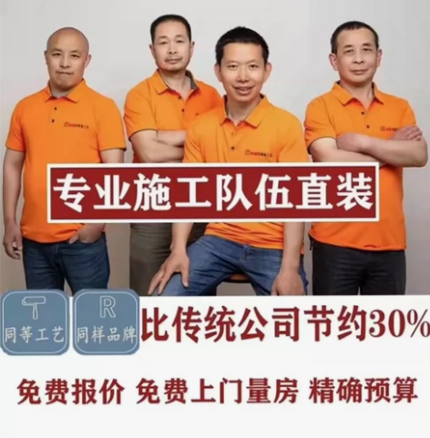 威海施工队/装修公司装修全包半包/有自己的...