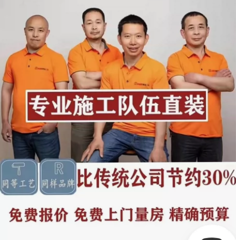 合肥施工队/装修公司装修全包半包/有自己的...